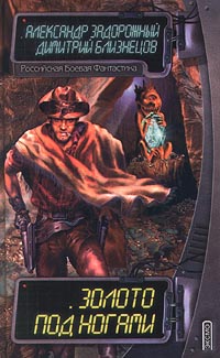aparejo