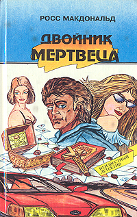 aparejo