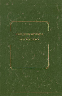 aparejo