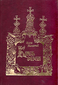 aparejo