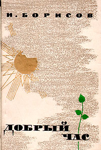 aparejo