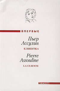 aparejo