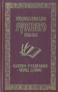 aparejo