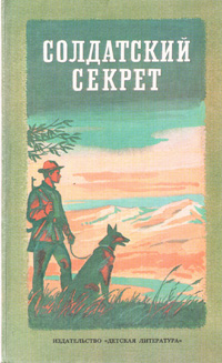 aparejo