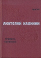 Цыган Гремите, колокола! Авторский сборник Букинистическое издание Сохранность: Хорошая Издательство: Молодая гвардия, 1969 г Твердый переплет, 304 стр Тираж: 100000 экз Формат: 60x84/16 (~143х205 мм) инфо 7575y.