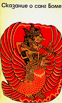 aparejo
