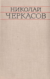 aparejo