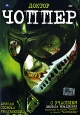 Доктор Чоппер Формат: DVD (PAL) (Упрощенное издание) (Keep case) Дистрибьютор: ООО "Микс Медиа" Региональный код: 5 Количество слоев: DVD-5 (1 слой) Звуковые дорожки: Русский Закадровый перевод Dolby инфо 7289z.