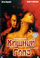 Хищный глаз Формат: DVD (PAL) (Упрощенное издание) (Keep case) Дистрибьютор: ООО "Микс Медиа" Региональный код: 5 Количество слоев: DVD-5 (1 слой) Звуковые дорожки: Русский Закадровый перевод Dolby инфо 7306z.