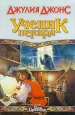 Ученик пекаря Серия: Век Дракона инфо 7487z.