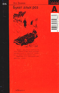 aparejo