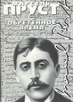 Баратынский Стихотворения и поэмы Авторский сборник Букинистическое издание Сохранность: Хорошая Издательство: Государственное издательство художественной литературы, 1971 г Суперобложка, 400 стр инфо 12604p.