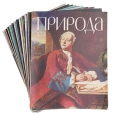 Журнал "Природа" Комплект из 12 номеров 1974 год экологии и естественными науками Иллюстрация инфо 5579q.