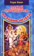 Полный путеводитель по вашим звездам Серия: Черный ворон инфо 9686q.
