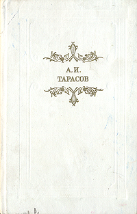 aparejo