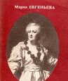 Любовники Екатерины Букинистическое издание Сохранность: Хорошая Издательство: Северный рабочий, 1990 г Мягкая обложка, 58 стр Тираж: 200000 экз Формат: 84x108/32 (~130х205 мм) инфо 8512s.