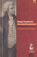 Загадки истории-2 Серия: Золотая коллекция инфо 10001s.