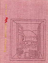 aparejo