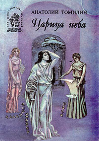 aparejo