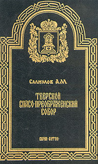 aparejo